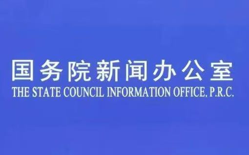 利鸿网 国新办举行发布会 介绍2025年7月份国民经济运行情况 新京报