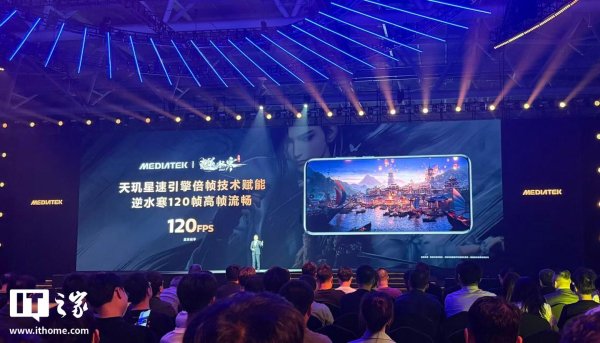 大牛网 联发科天玑星速引擎首批支持《逆水寒》手游 120FPS 超高帧率