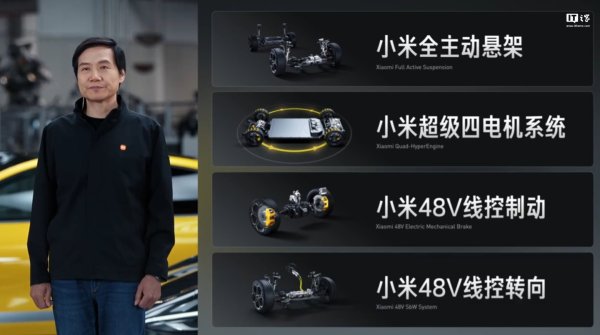 富兴配资端 雷军带队, 消息称小米汽车成立架构部